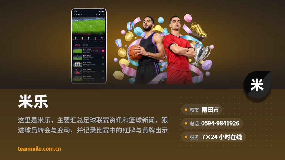 米乐是谁